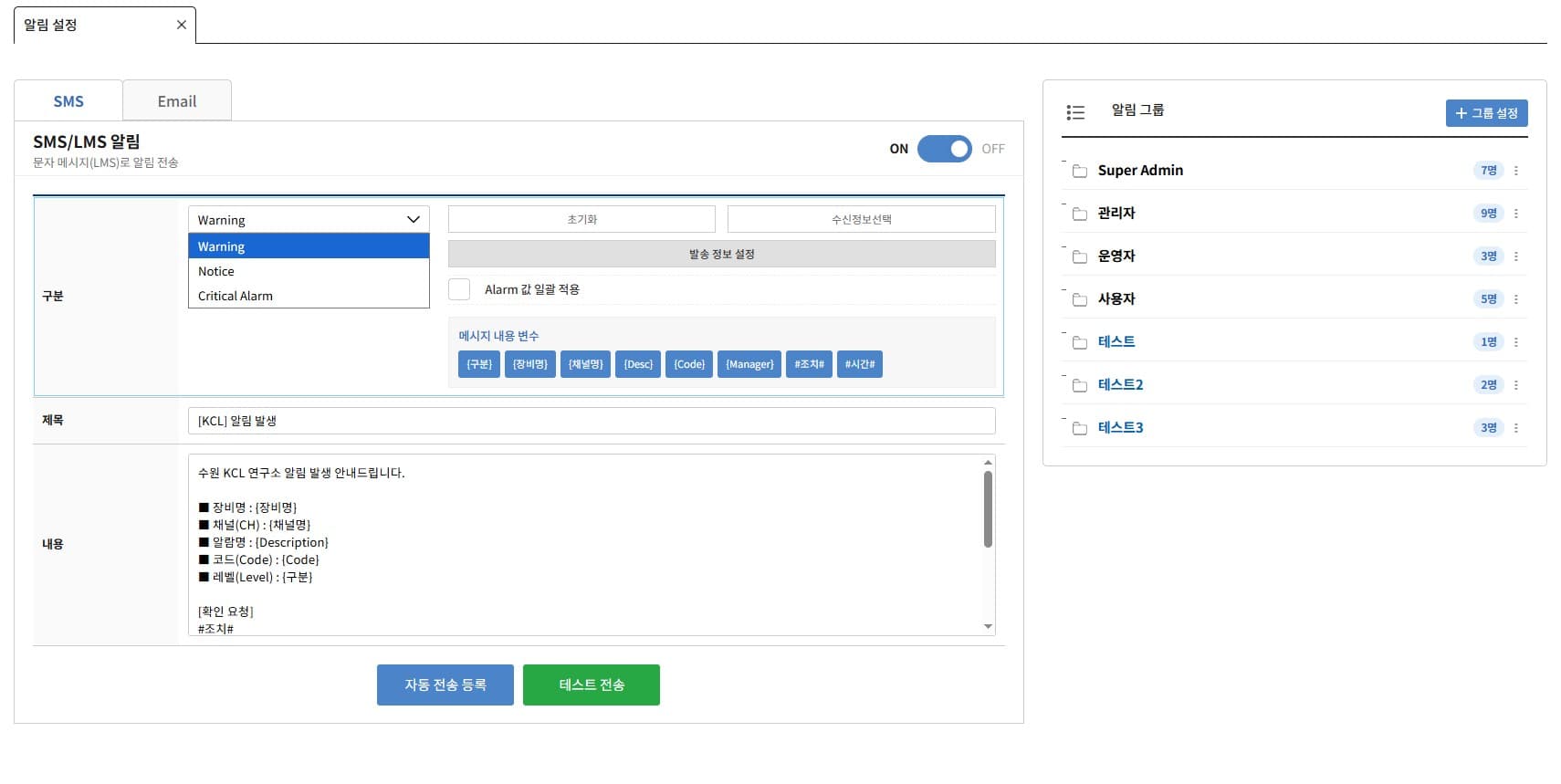 SK Signet 전기차 충전 모니터링 관리자